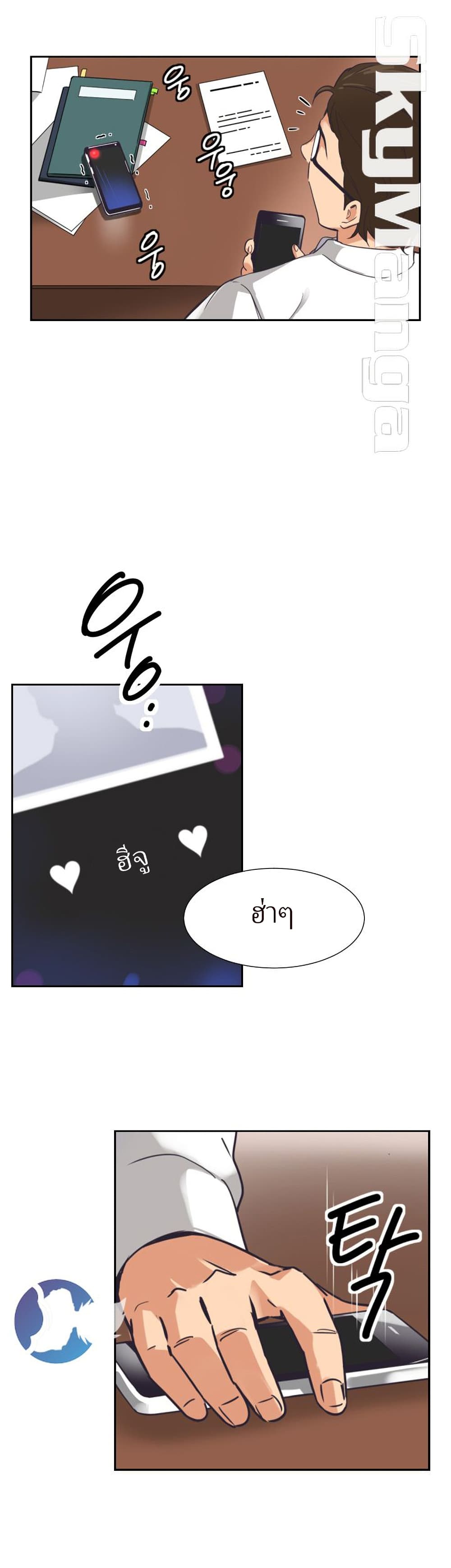 How to Train Your Wife 10 (2)